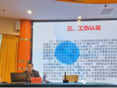 云南滇东北律师事务所——任宗林律师受邀为昭通市2023级实习律师授课